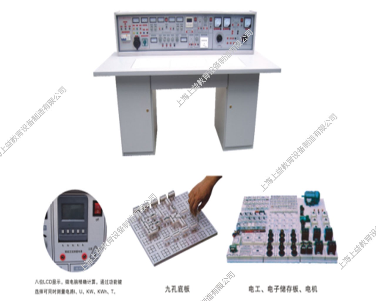 SYTY-181F	通用智能型電工、電子、電拖(帶直流電機實驗，三相0–450V可調變壓器)四合一實驗室成套設備（帶智能表，元件盒透明）