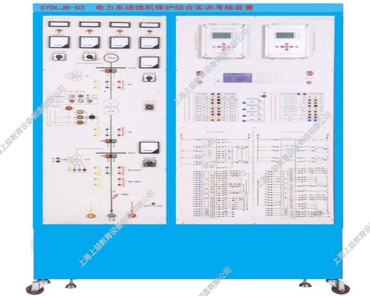 SYDLJB-03型電力系統微機保護綜合實訓裝置