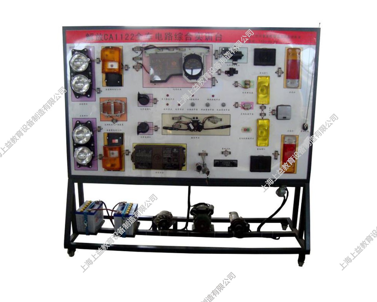 柴油機整車電器示教板(解放CA1122）