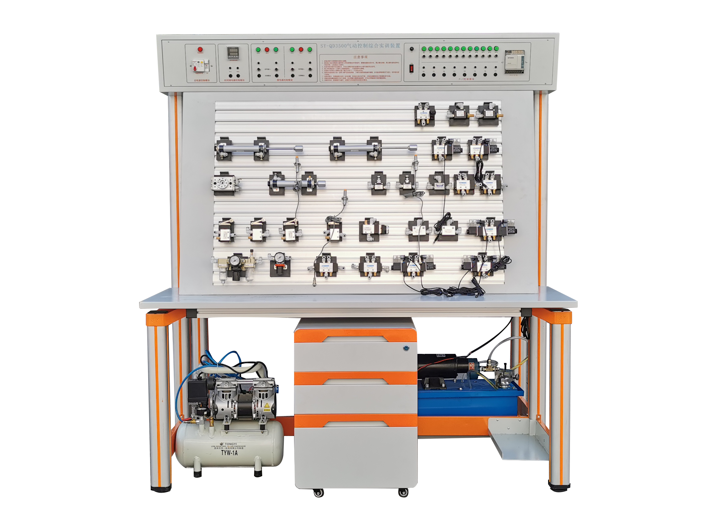 SYXQD-023C液壓氣動PLC控制綜合實(shí)訓(xùn)裝置